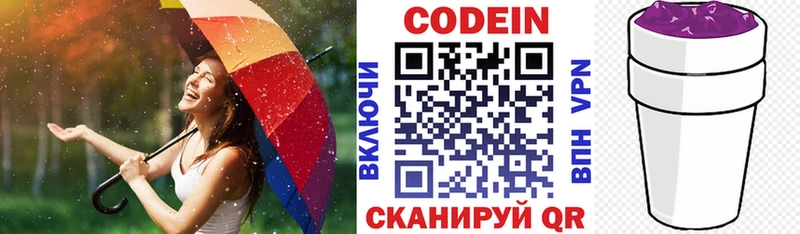 Кодеиновый сироп Lean напиток Lean (лин)  Купить где  Дмитриев 