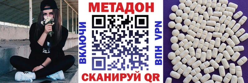 Купить где  Дмитриев  МЕТАДОН кристалл 